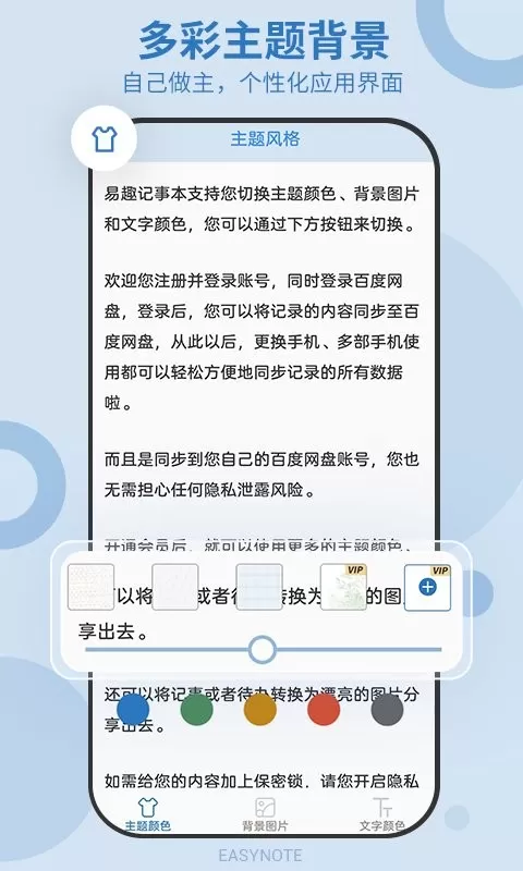 易记事官网版最新图4