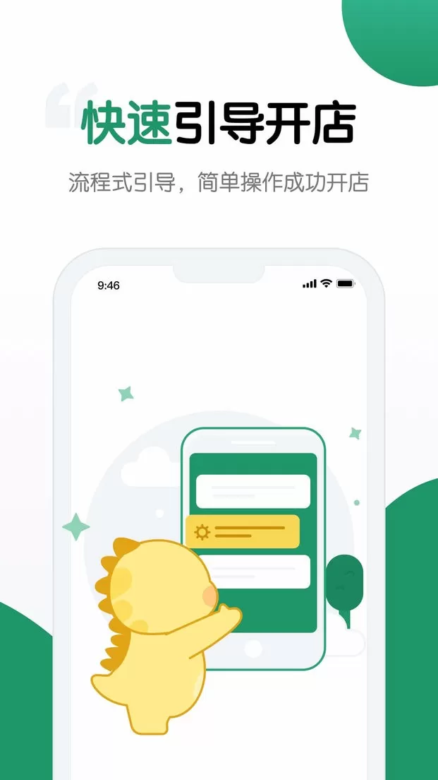 哗管家下载手机版图0