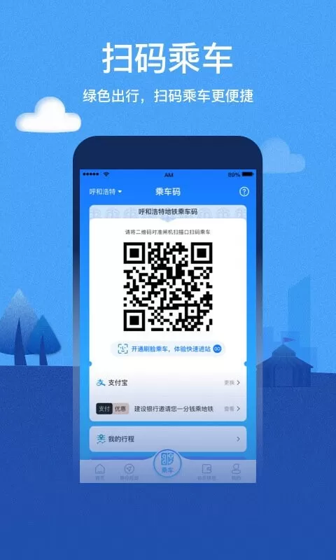 株洲通下载最新版图1