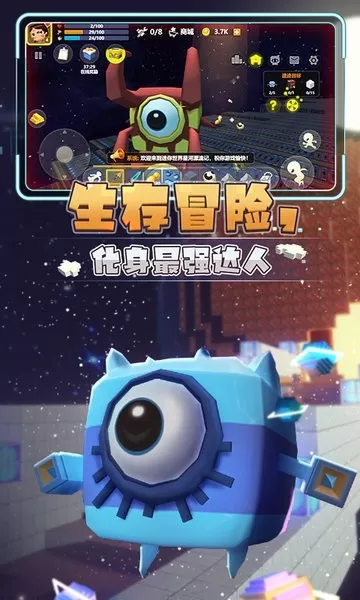 星河漂流记原版下载图3