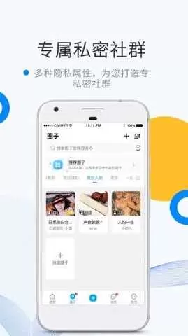 微密weme圈下载手机版图1