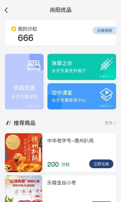 医路尚阳最新版本图1