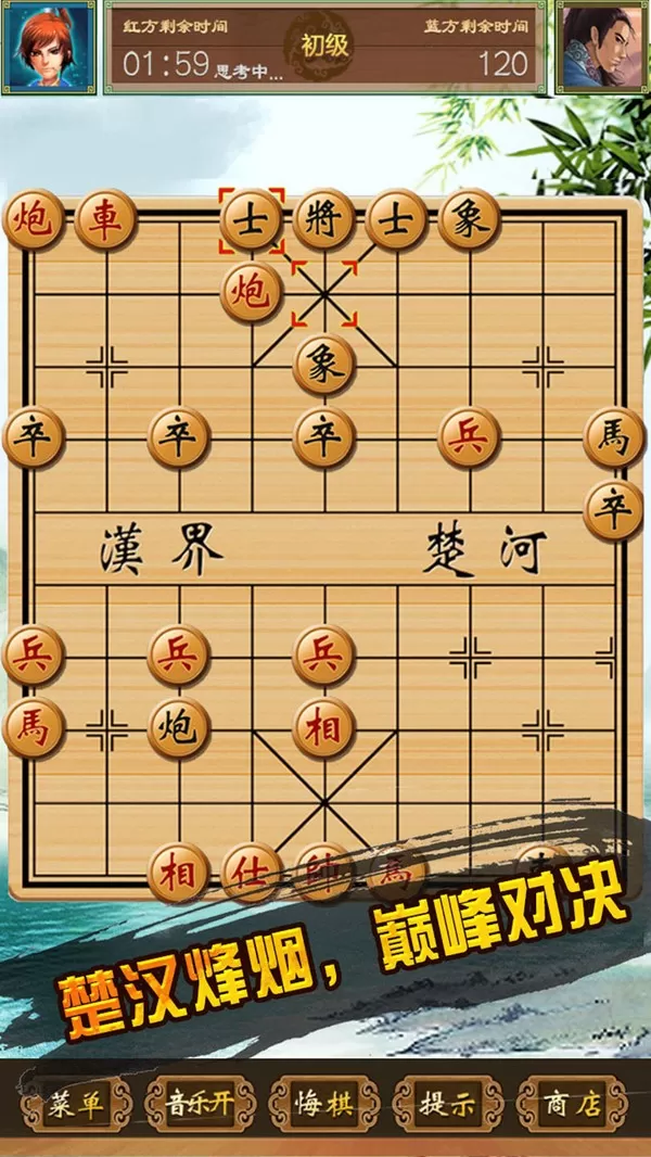 中国象棋单机对战最新版本图2