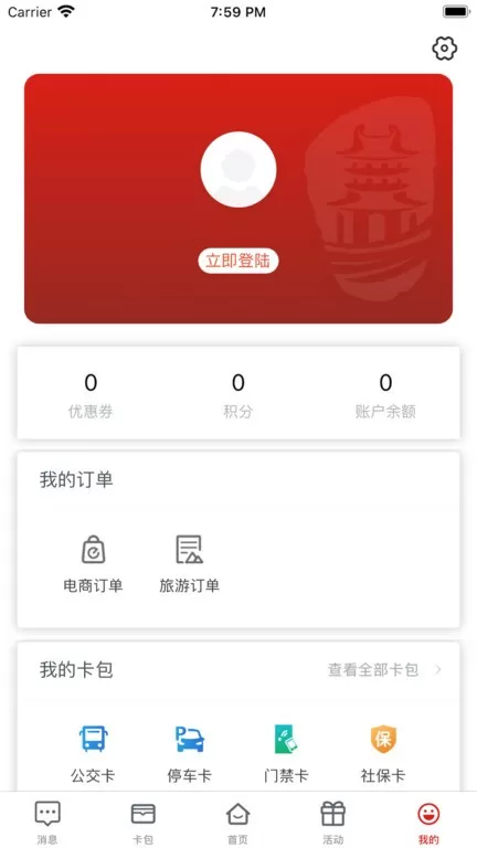 i荆门安卓最新版图1