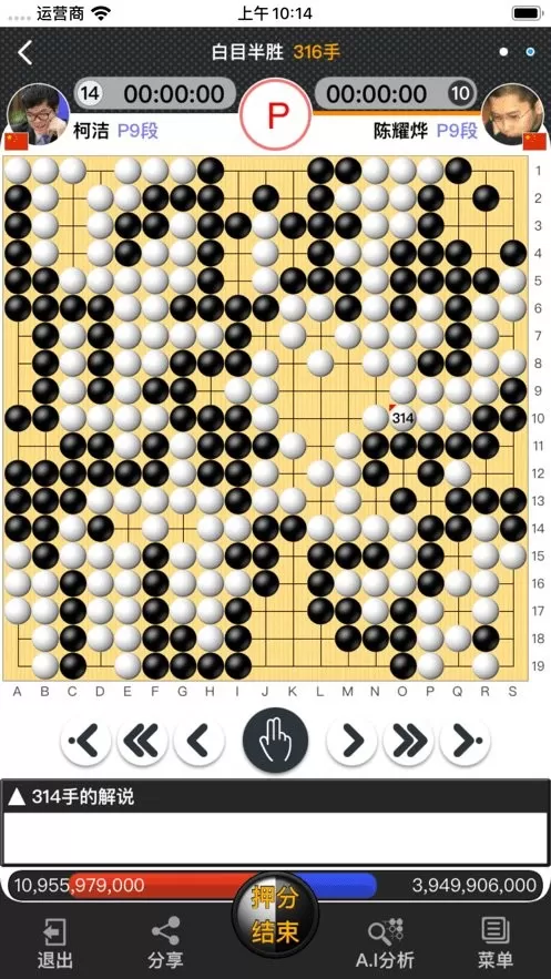 弈城围棋下载免费图4