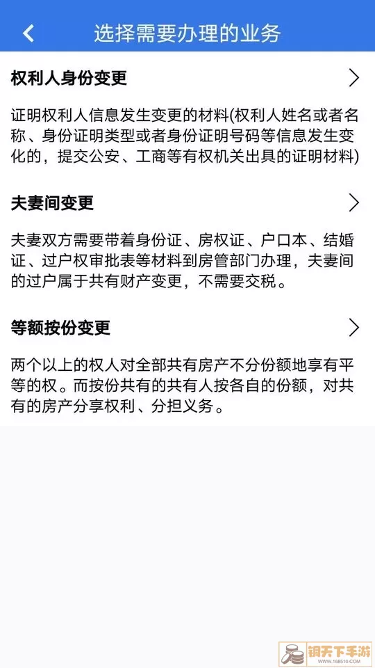 津心登手机版下载