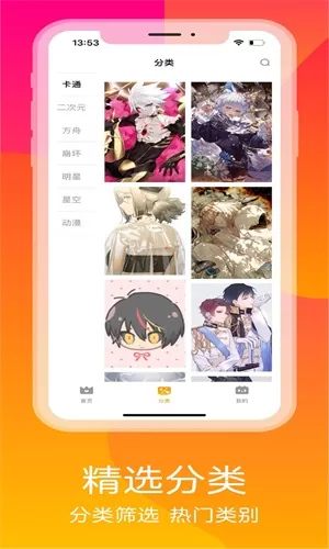 追漫大师平台下载图0