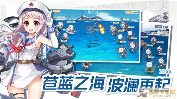 战舰少女R游戏官网版