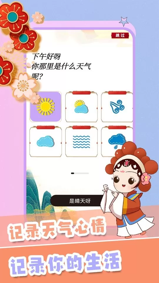 千本手账官网版最新图2