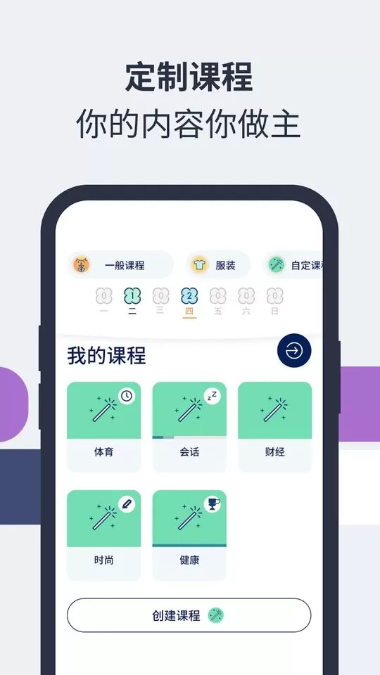 Lingvist官网版app图0