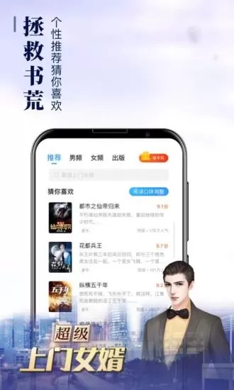 疯读小说极速版下载正版图2