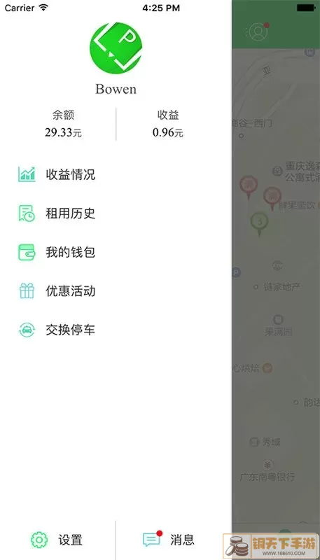 车位飞app最新版