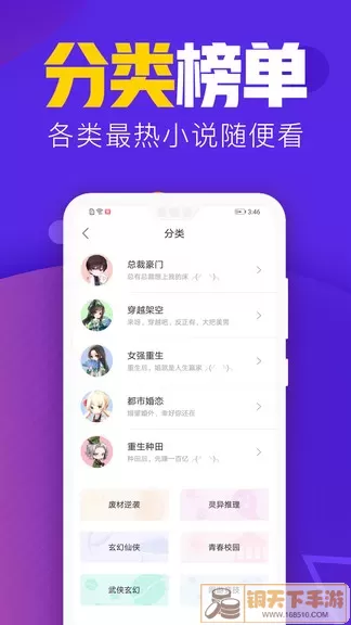 吾里书城下载官方正版