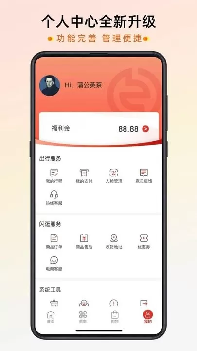 智惠行正版下载图0