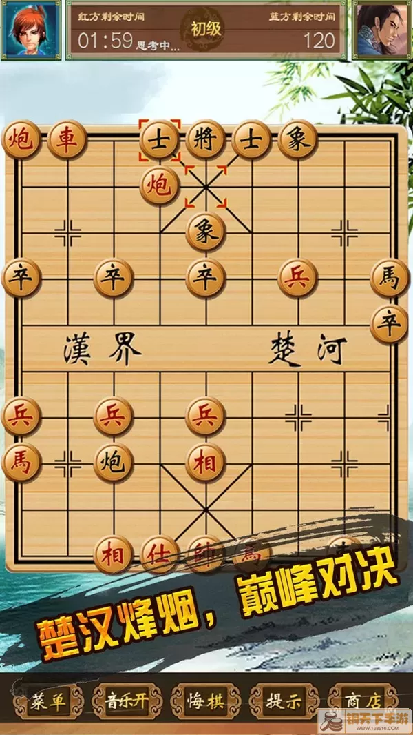 中国象棋单机对战最新版本