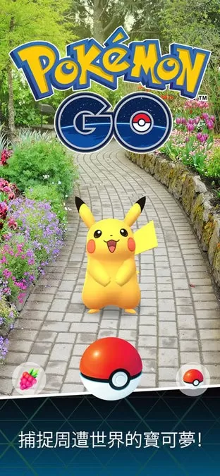 Pokémon GO正版下载图3