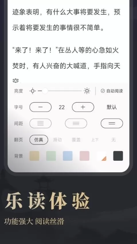 趣读书小说下载官方版图0