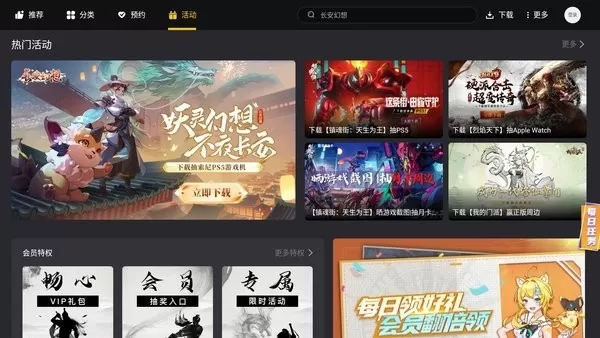 雷电中心下载旧版图1