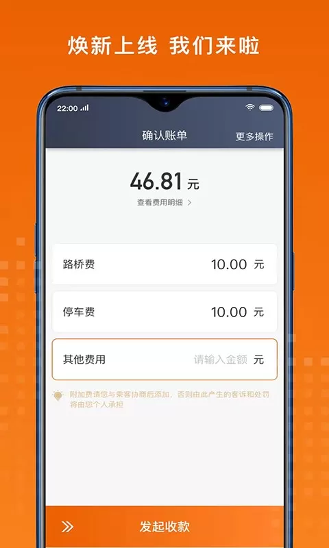 黄金出行司机端下载app图2