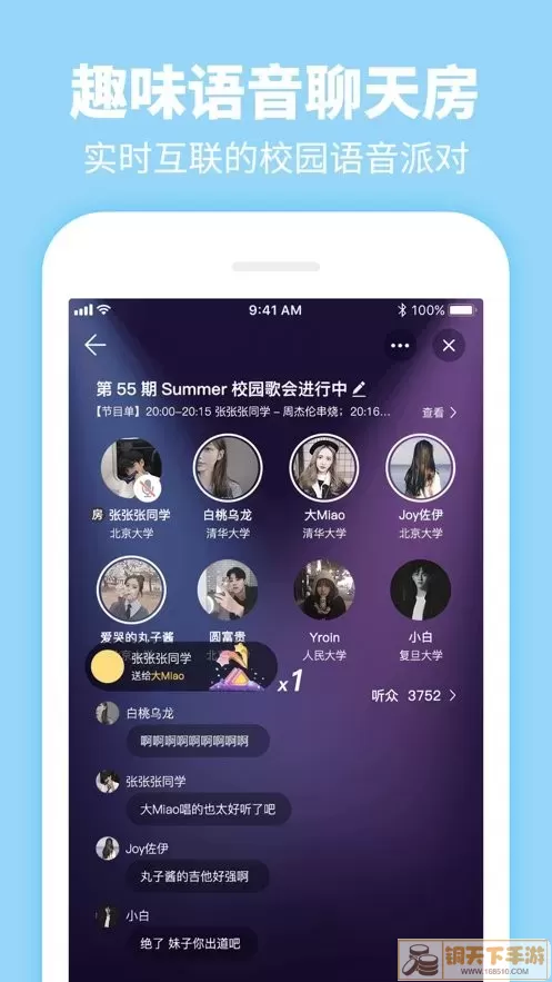 Summer免费版下载