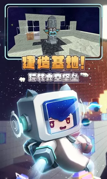 星河漂流记原版下载图0