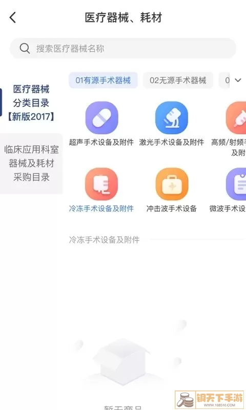 医路尚阳最新版本