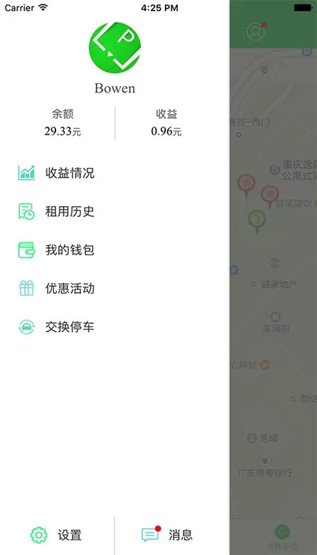 车位飞app最新版图3