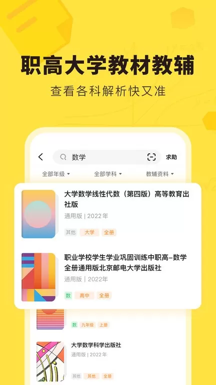 快对官方正版下载图2