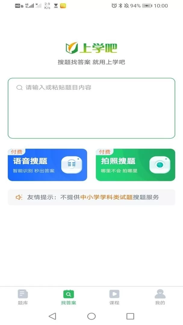 行政事务处理人员官网版手机版图0