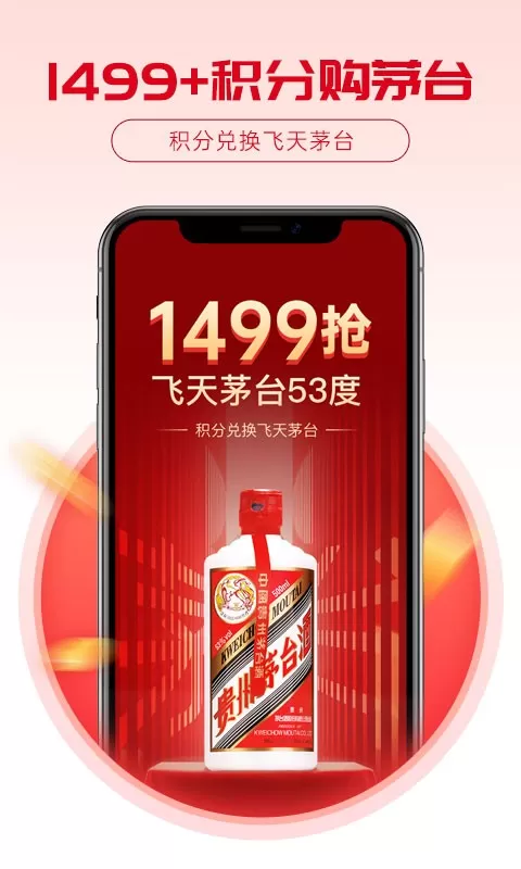 酒易淘app安卓版图2