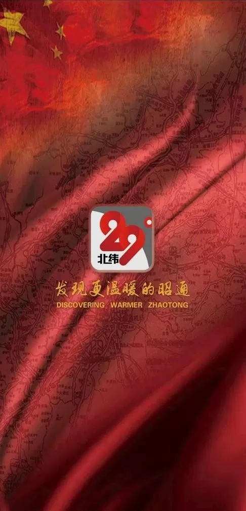 北纬29度手机版图2