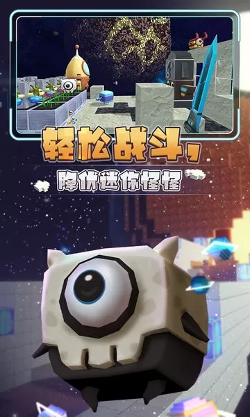 星河漂流记原版下载图2