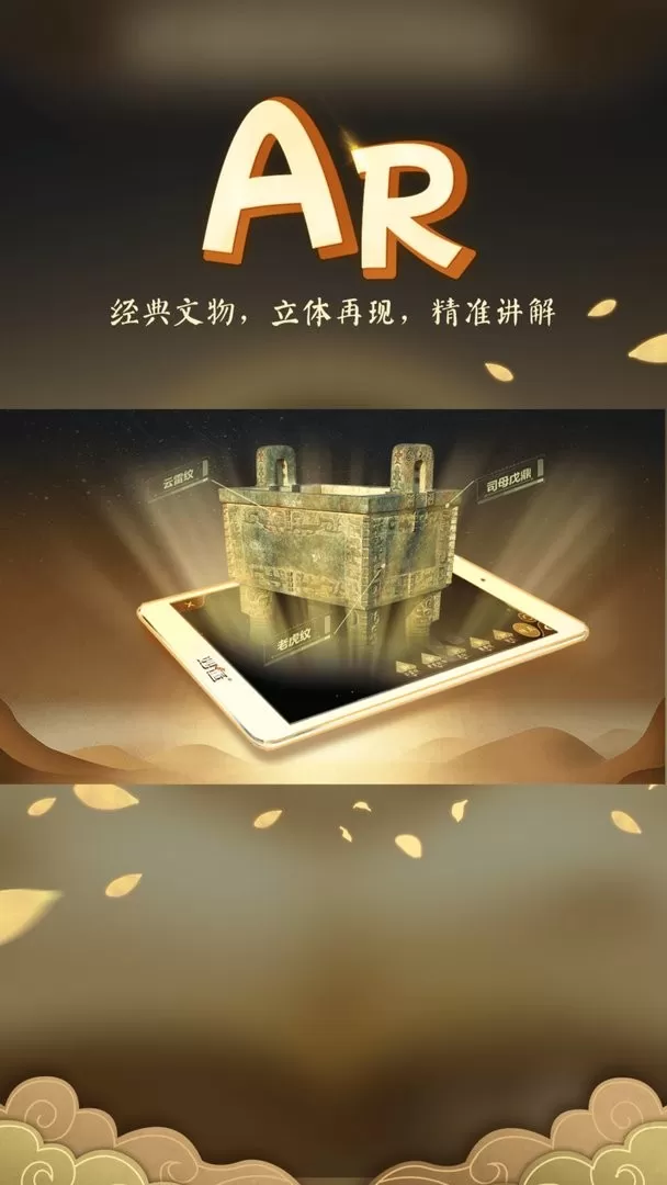 妙懂历史app安卓版图1