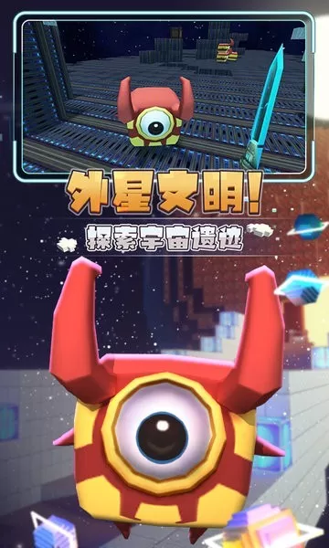 星河漂流记原版下载图1