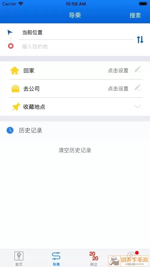 西海岸公交e行下载app