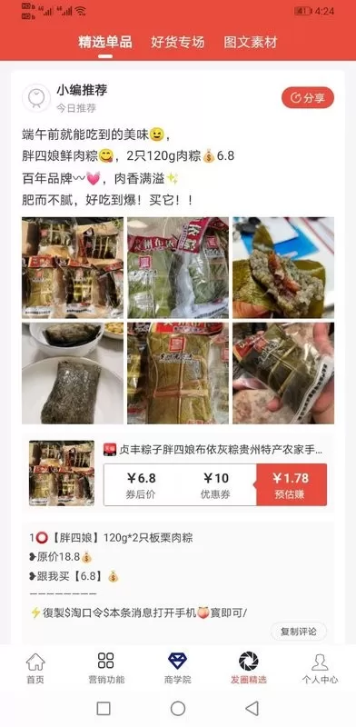 聚惠优品最新版下载图0