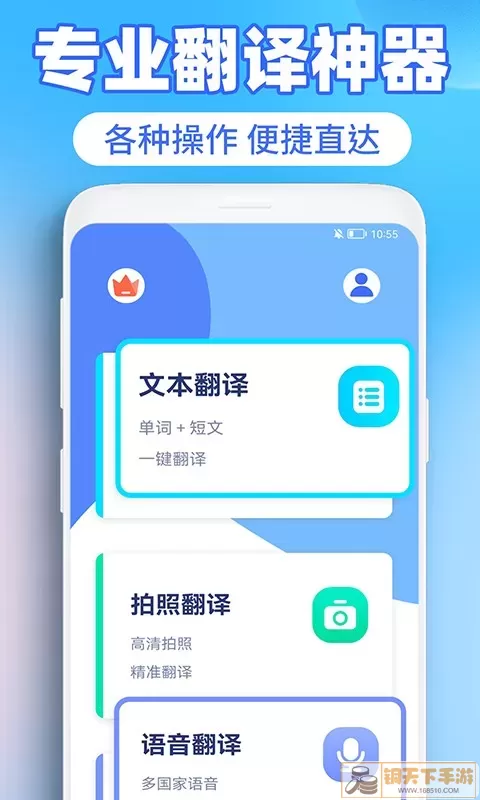 英语图片转文字拍照翻译官方版下载
