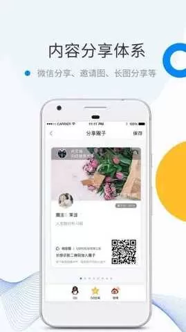 微密weme圈下载手机版图3