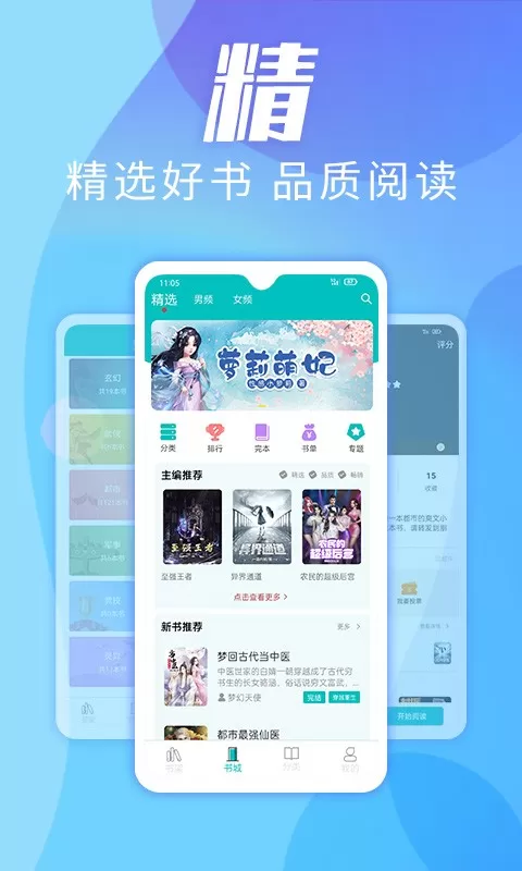 趣读小说阅读最新版图1