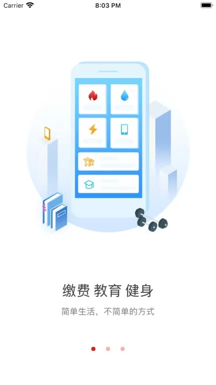 i荆门安卓最新版图3