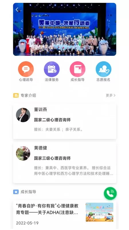 宁成长下载官方正版图2