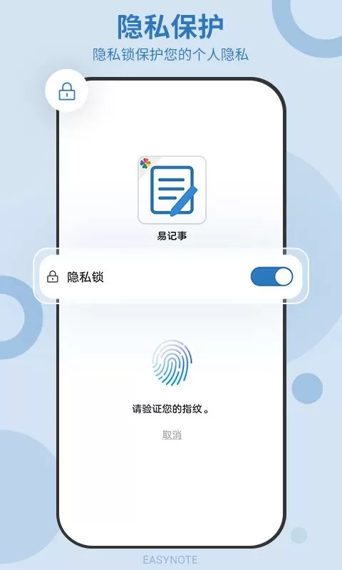 易记事官网版最新图1