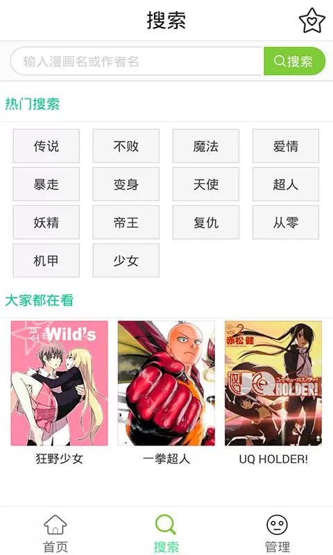 兔兔府漫画下载正版图2