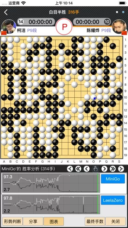 弈城围棋下载免费图2