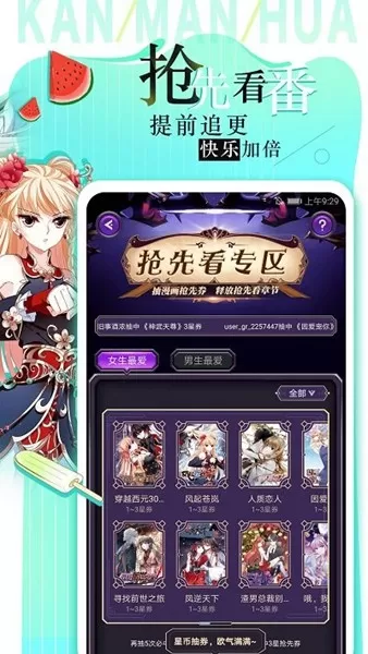 追漫大全无广告版安卓版最新版图0