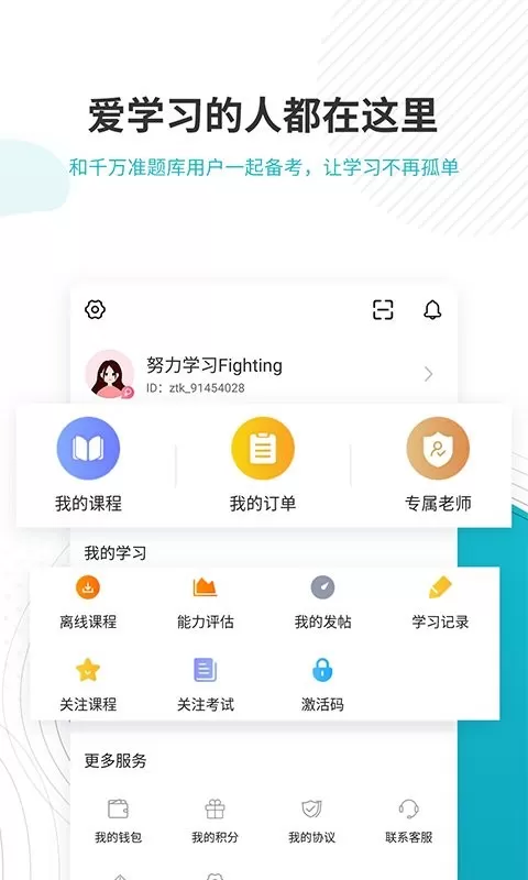 管理会计师准题库下载最新版图2