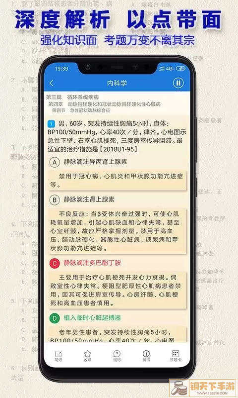 执业医师真题官网正版下载