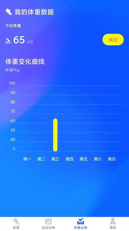 阳光计步下载手机版图1