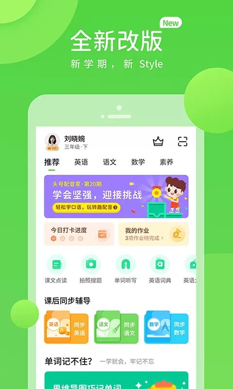 粤人学习下载官方正版图2