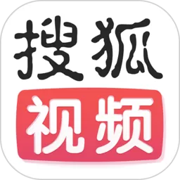 搜狐视频app最新版